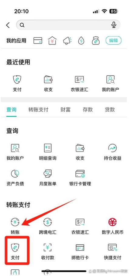 银行收款码怎么申请缩略图