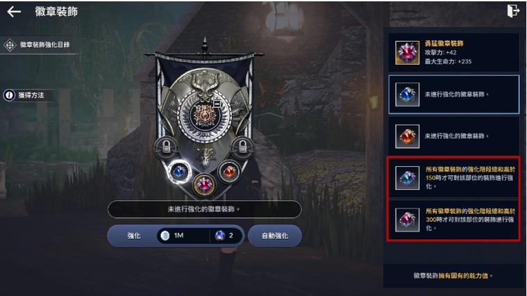 黑色沙漠mobile荣耀之路缩略图
