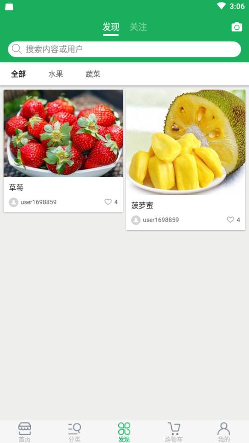 田园捞app