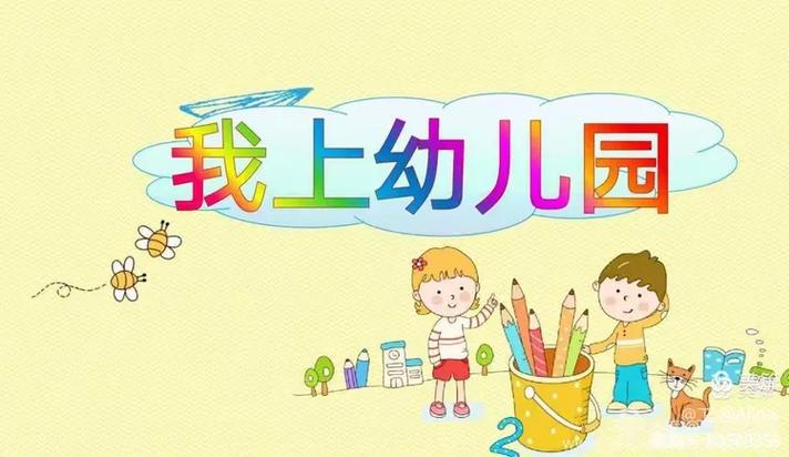 班班幼儿园5内置菜单图标