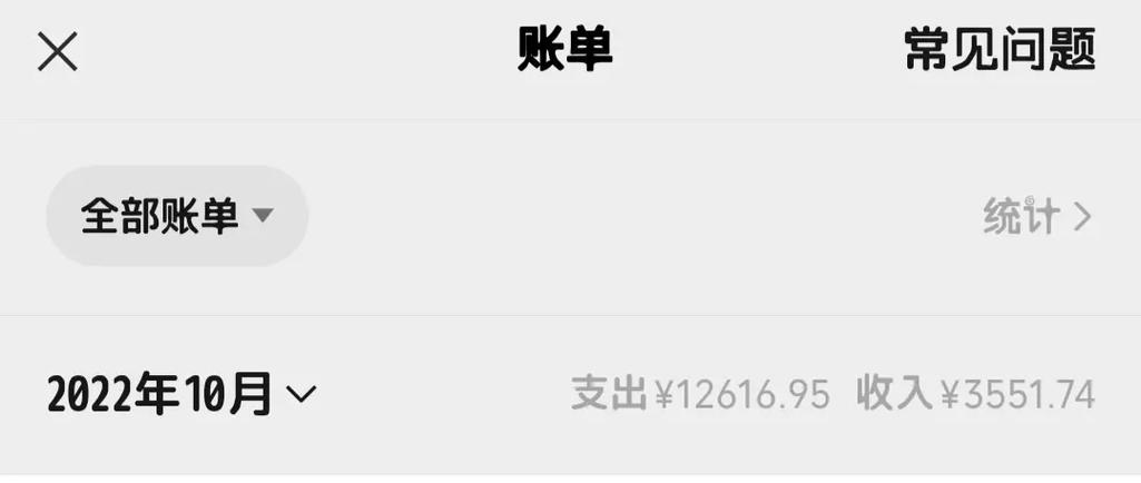 收入比心币不能支出吗缩略图