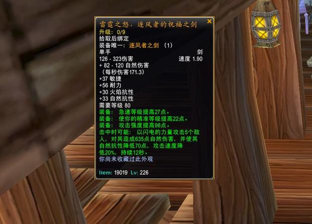 我的世界该怎么让天气变成雷霆
