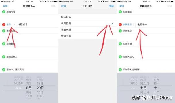 苹果设置农历生日提醒缩略图