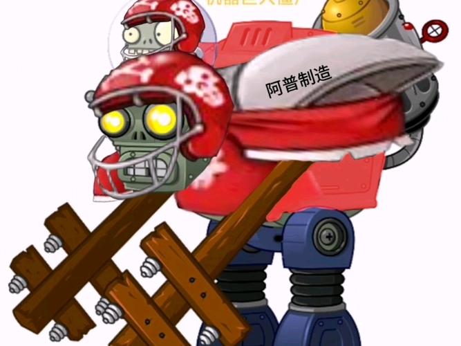 橄榄球巨人僵尸是什么