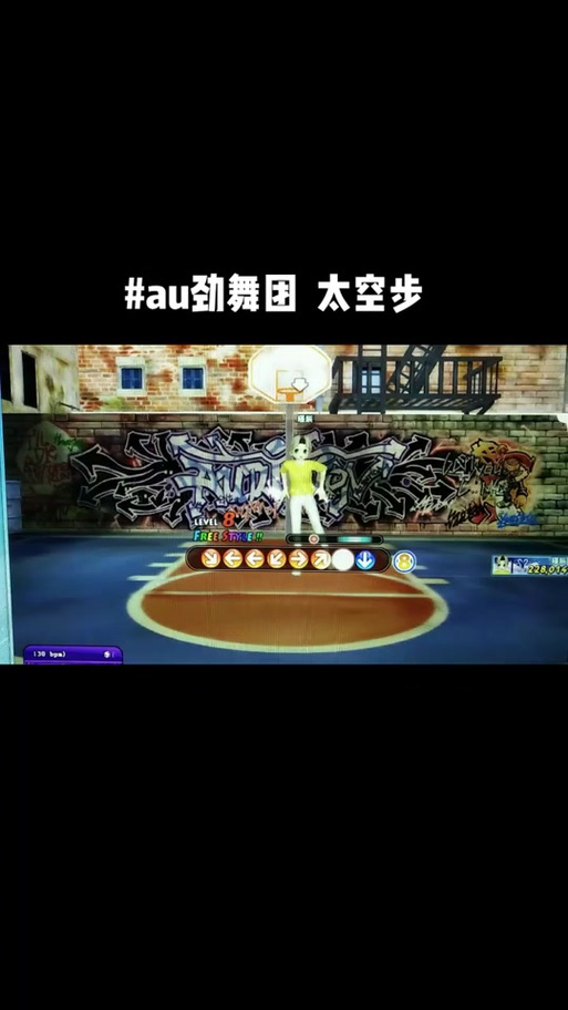 劲舞团舞步8k滑步游戏截图