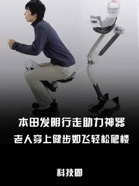 行走助力机器人