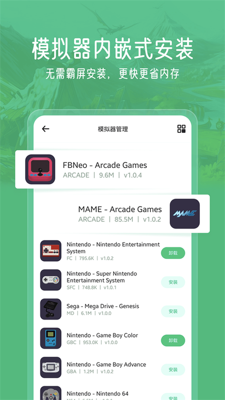 小马模拟器tv版永久免费版游戏截图