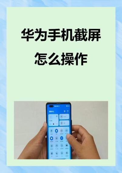 华为手机手势截屏