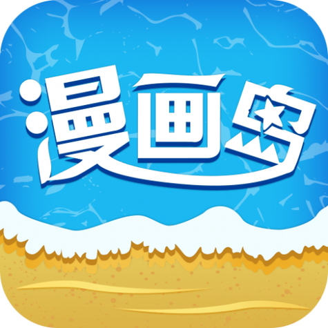漫画岛官网缩略图