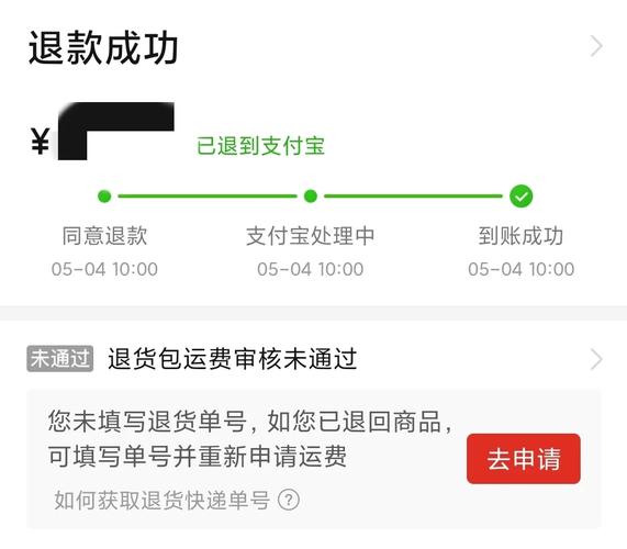 小黄宝共享充电宝退款