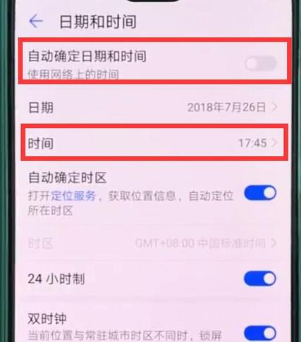 华为手机桌面上时间怎么设置缩略图