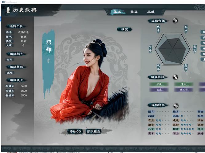 英雄立志传:三国志图标