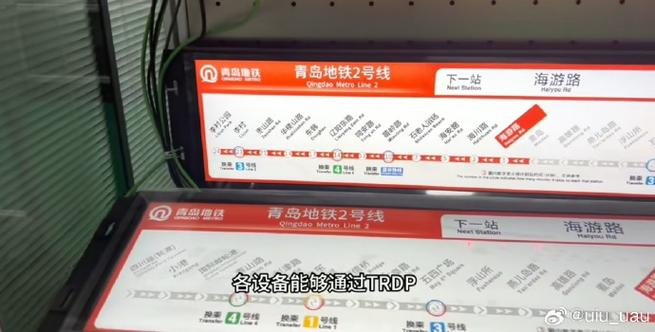 青岛地铁图