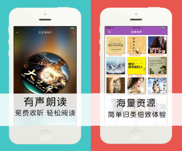 边听书边赚钱的软件缩略图