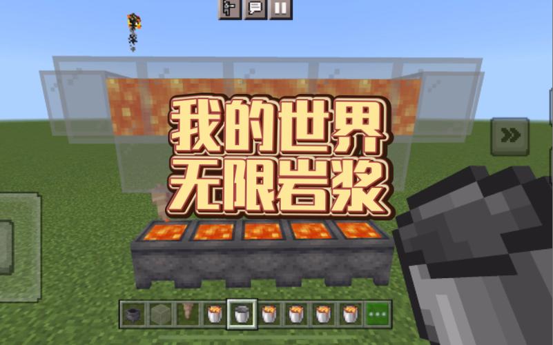 无限岩浆我的世界图标