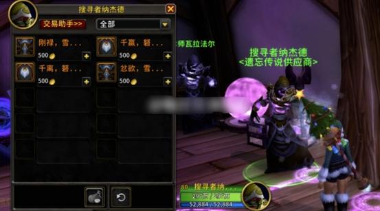 魔兽世界9.1橙装分解