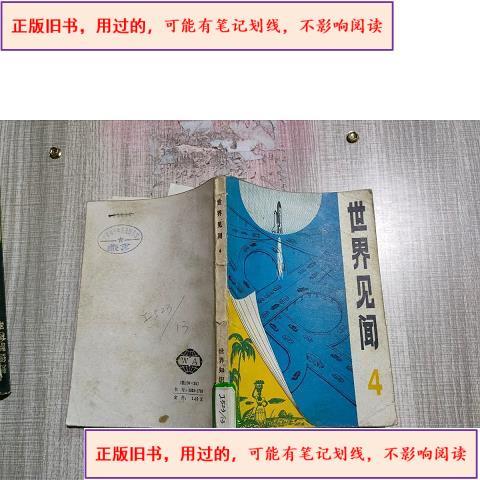 世界地球仪真实地图