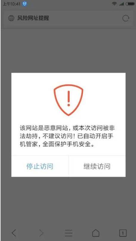 手机中了木马病毒怎么办图标
