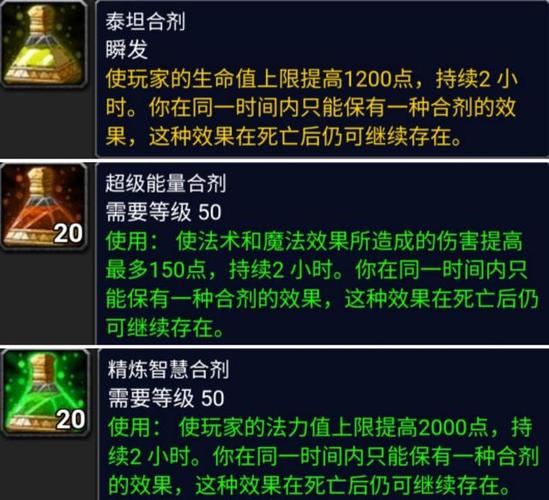 黑色沙漠能量恢复药剂游戏截图