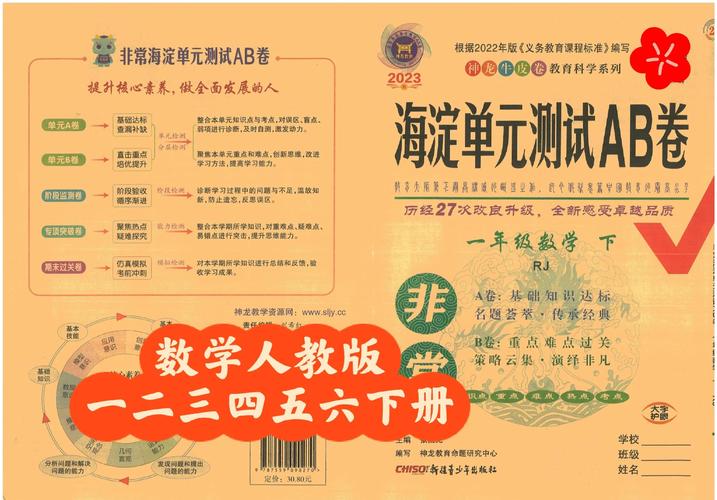 一年级下册试卷电子版缩略图