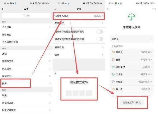 苹果手机怎么退出未成年