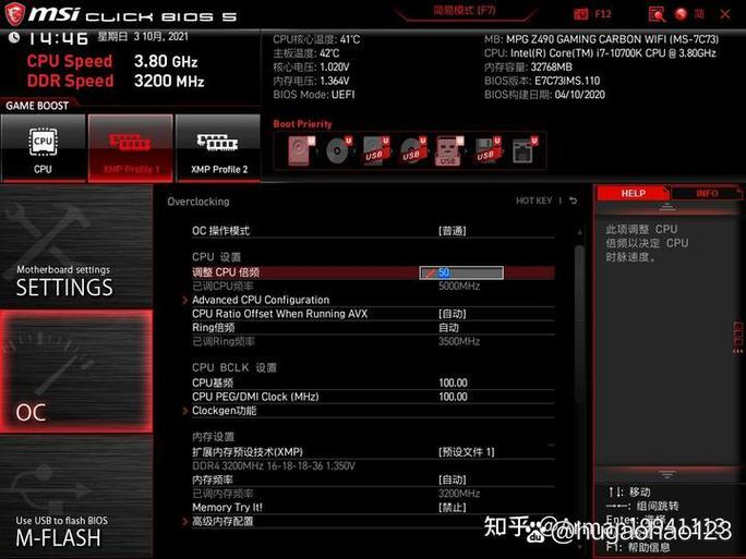 微星主板bios一键超频图标