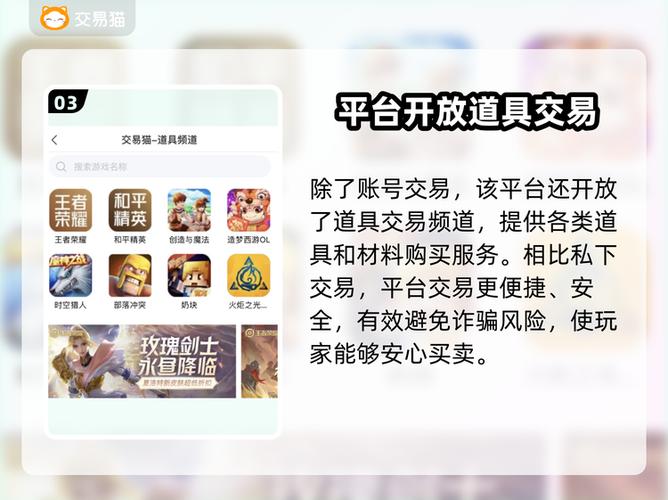 交易猫账号转让协议靠谱吗