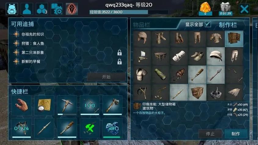 方舟生存进化2怎么玩