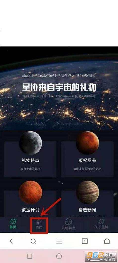 星协app怎么用游戏截图