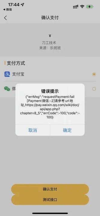 已支付顾客取消支付是什么意思图标