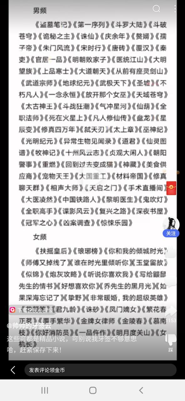 著名原耽书单缩略图