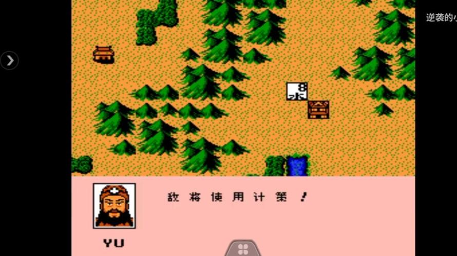 三国志2霸王的大陆中文版下载缩略图