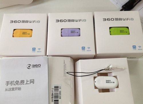 电脑版360随身WiFi缩略图