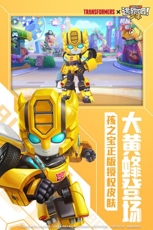 逃跑吧少年神明辅助器图标