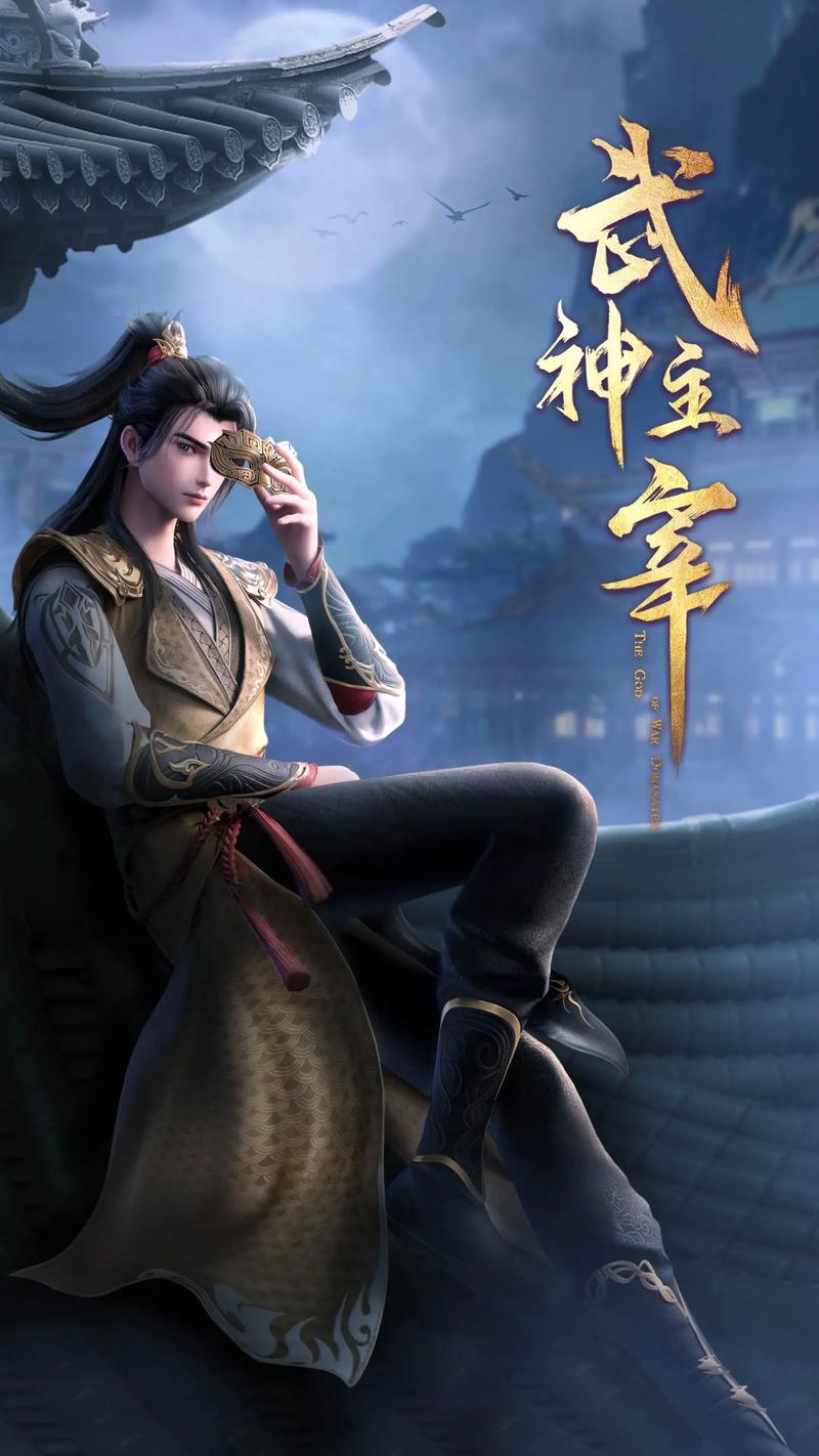 武神主宰等级介绍