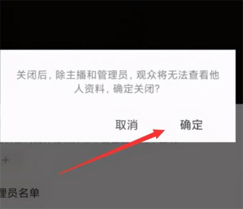 开直播不让熟人看见怎么设置缩略图