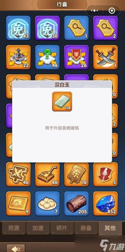 三国冰河时代修改器缩略图