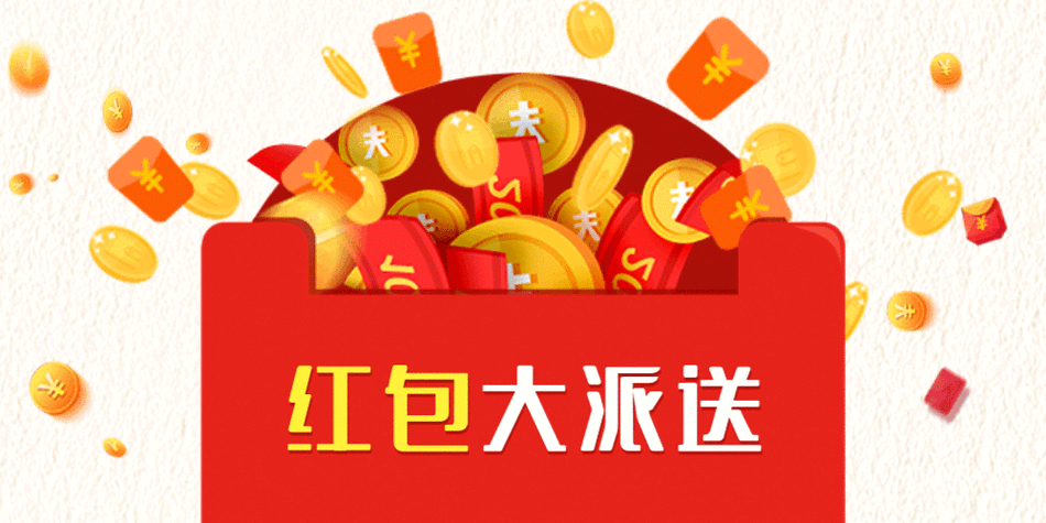 全民爱答题领红包缩略图