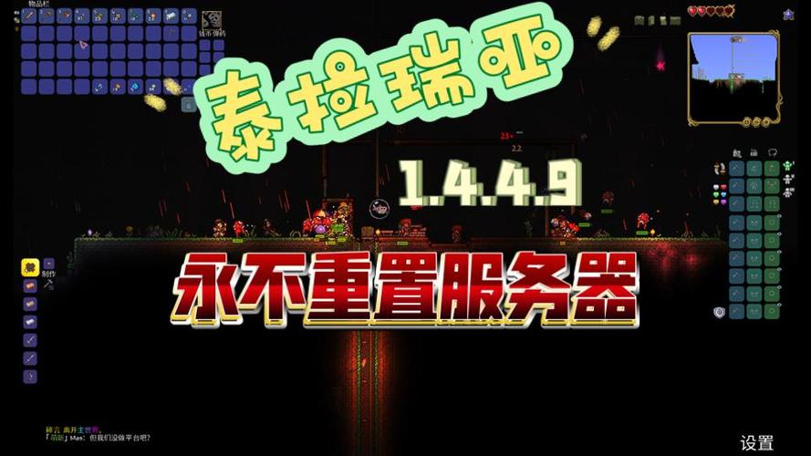 泰拉瑞亚服务器联机缩略图
