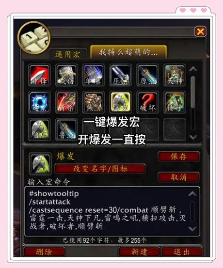 风暴之锤gm命令图标