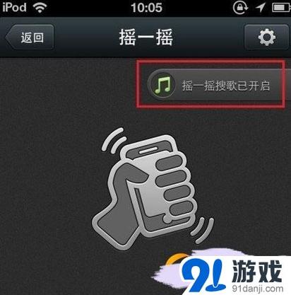 怎么用微信搜歌