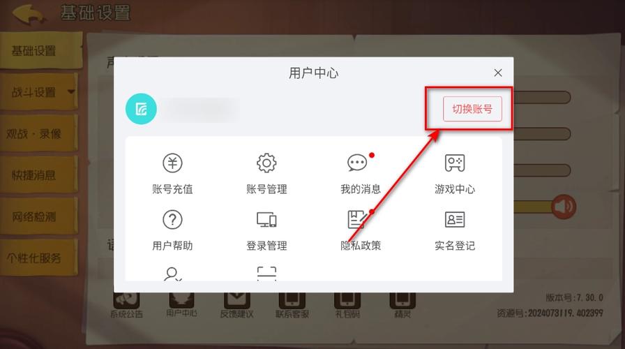 猫和老鼠如何切换账号缩略图