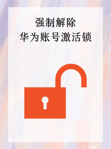 华为手机华为账号怎么注销