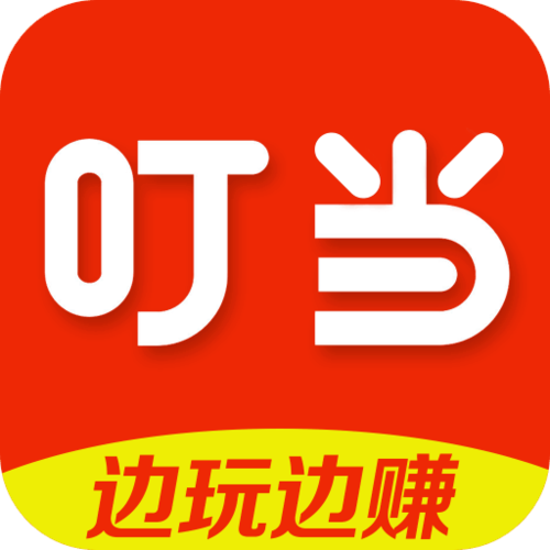 叮当赚app官方下载缩略图