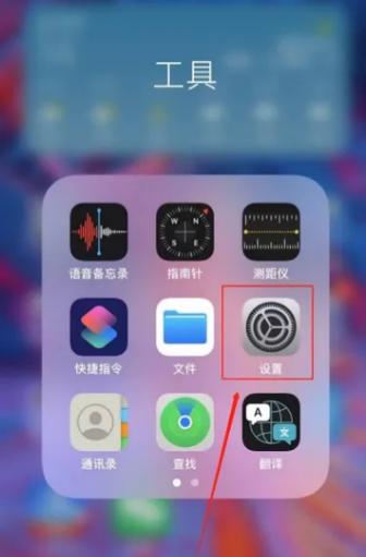 苹果手机怎么设置面容id图标