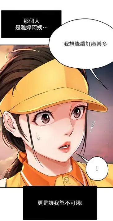 无删遮盖漫画大全游戏截图