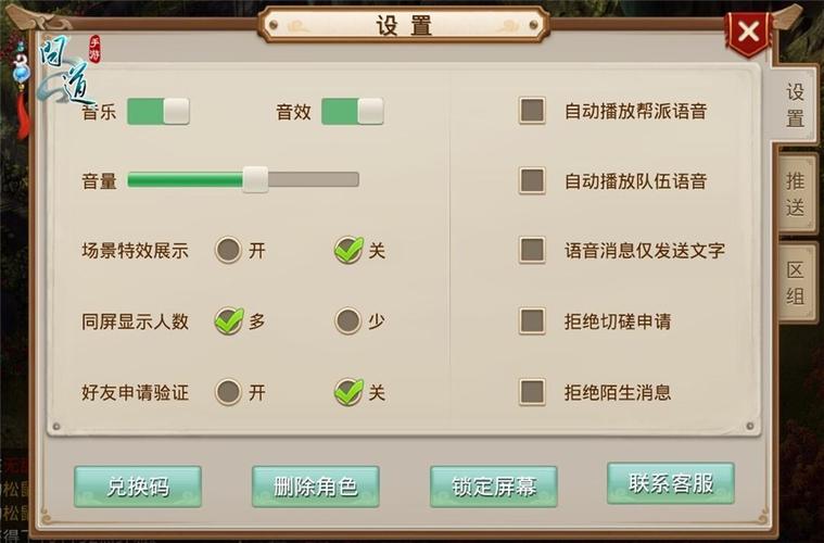 问道手游辅助工具永久免费游戏截图
