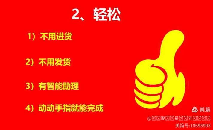 芬香社交电商邀请码游戏截图