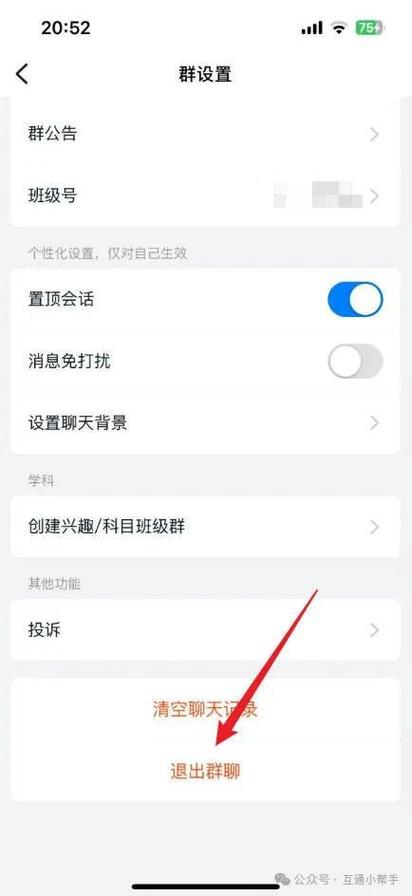 解除钉钉建群的方法
