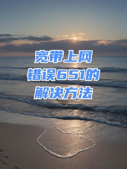 网络连接错误691是什么原因缩略图